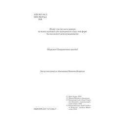 Книга КСД Зазирни у мої сни - Макс Кідрук Фото 4