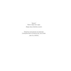 Книга КСД Зазирни у мої сни - Макс Кідрук Фото 5