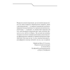 Книга КСД Зазирни у мої сни - Макс Кідрук Фото 6