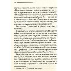 Книга КСД І не лишилось жодного - Агата Крісті Фото 3
