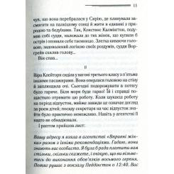 Книга КСД І не лишилось жодного - Агата Крісті Фото 4