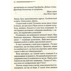 Книга КСД І не лишилось жодного - Агата Крісті Фото 5