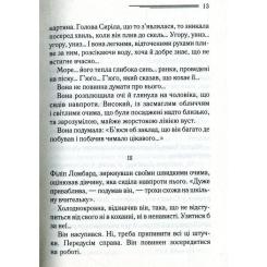 Книга КСД І не лишилось жодного - Агата Крісті Фото 6