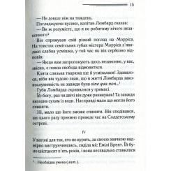 Книга КСД І не лишилось жодного - Агата Крісті Фото 8