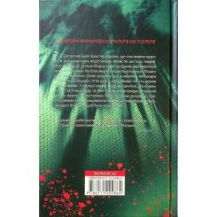 Книга КСД Кат. Книга 2 - Даніель Коул Фото 1