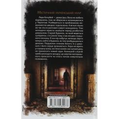 Книга КСД Розбите дзеркало - Андрій Кокотюха Фото 1