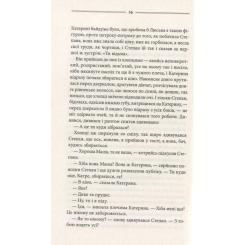 Книга КСД Тінь сови - Василь Шкляр Фото 9