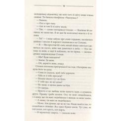 Книга КСД Тінь сови - Василь Шкляр Фото 11