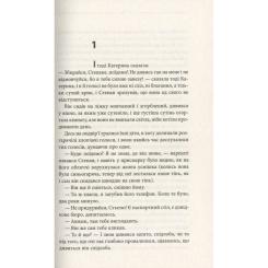 Книга КСД Тінь сови - Василь Шкляр Фото 2