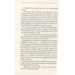 Книга КСД Тінь сови - Василь Шкляр Фото 3