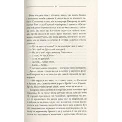 Книга КСД Тінь сови - Василь Шкляр Фото 4