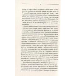 Книга КСД Тінь сови - Василь Шкляр Фото 5