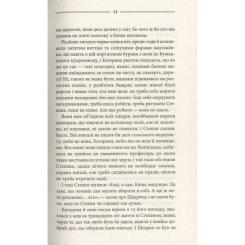 Книга КСД Тінь сови - Василь Шкляр Фото 6