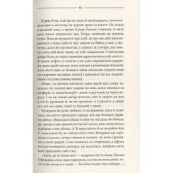 Книга КСД Тінь сови - Василь Шкляр Фото 8