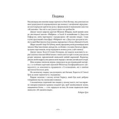 Книга КСД 48 законів влади - Роберт Грін Фото 6