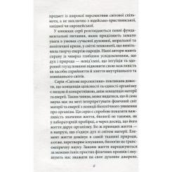 Книга КСД Мистецтво любові - Еріх Фромм Фото 4