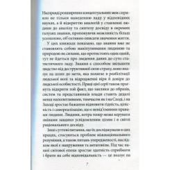 Книга КСД Мистецтво любові - Еріх Фромм Фото 5