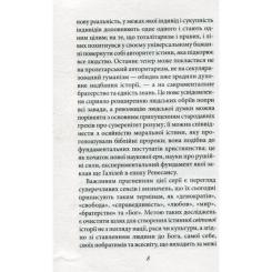 Книга КСД Мистецтво любові - Еріх Фромм Фото 6