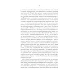 Книга КСД Розмисли. Наодинці з собою - Марк Аврелій Фото 9