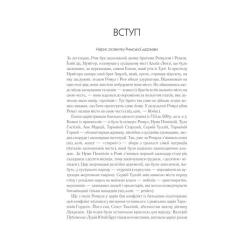 Книга КСД Розмисли. Наодинці з собою - Марк Аврелій Фото 5