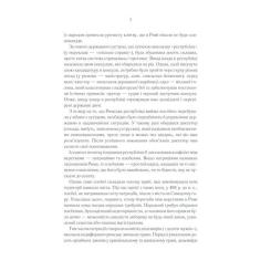 Книга КСД Розмисли. Наодинці з собою - Марк Аврелій Фото 6