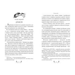 Книга Видавництво РМ Тигролови - Іван Багряний Фото 1