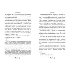 Книга Видавництво РМ Тигролови - Іван Багряний Фото 2