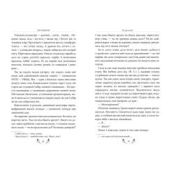 Книга Видавництво РМ Тигролови - Іван Багряний Фото 3