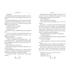 Книга Видавництво РМ Тигролови - Іван Багряний Фото 4