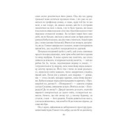 Книга Vivat Гамнет - Меґґі О'Фаррелл Фото 9