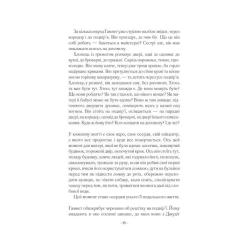 Книга Vivat Гамнет - Меґґі О'Фаррелл Фото 11