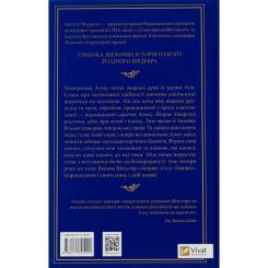 Книга Vivat Гамнет - Меґґі О'Фаррелл Фото 1