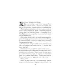 Книга Vivat Гамнет - Меґґі О'Фаррелл Фото 6