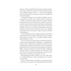 Книга Vivat Гамнет - Меґґі О'Фаррелл Фото 7