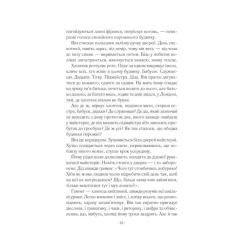 Книга Vivat Гамнет - Меґґі О'Фаррелл Фото 8