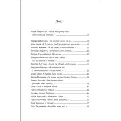 Книга #книголав Love 2.0. Любов і війна Фото 1