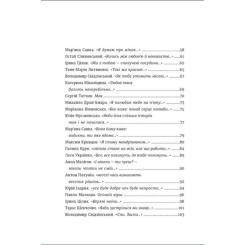 Книга #книголав Love 2.0. Любов і війна Фото 2