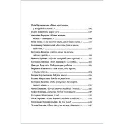 Книга #книголав Love 2.0. Любов і війна Фото 3