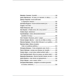 Книга #книголав Love 2.0. Любов і війна Фото 4