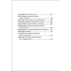 Книга #книголав Love 2.0. Любов і війна Фото 5