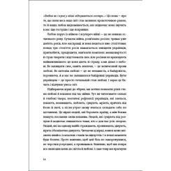 Книга #книголав Love 2.0. Любов і війна Фото 7