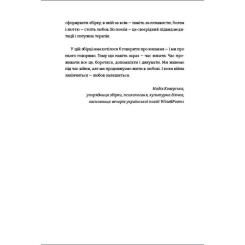 Книга #книголав Love 2.0. Любов і війна Фото 8
