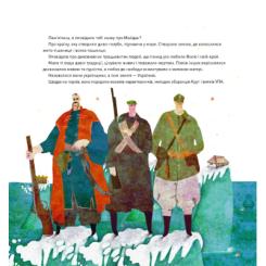 Книга Жорж Казка про світло - Христина Лукащук Фото 4
