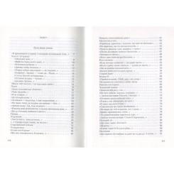 Книга А-ба-ба-га-ла-ма-га Герасим'юк: ANNO АФИНИ - Фото 3