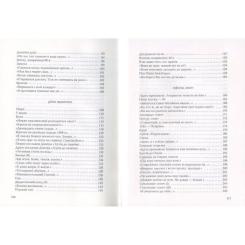Книга А-ба-ба-га-ла-ма-га Герасим'юк: ANNO АФИНИ - Фото 4