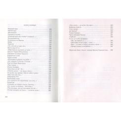 Книга А-ба-ба-га-ла-ма-га Герасим'юк: ANNO АФИНИ - Фото 5