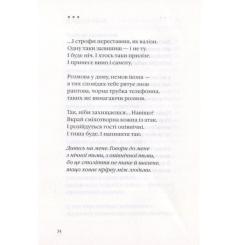 Книга А-ба-ба-га-ла-ма-га Герасим'юк: ANNO АФИНИ - Фото 6