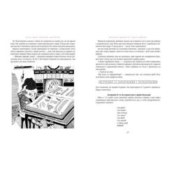 Книга А-ба-ба-га-ла-ма-га Незвичайні пригоди Алі - Галина Малик Фото 3