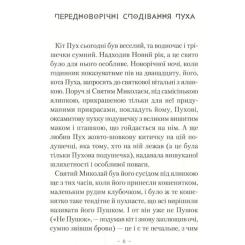 Книга А-ба-ба-га-ла-ма-га Пригоди кота Пуха-Золотовуса - Микола Михтодович Фото 1