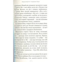 Книга А-ба-ба-га-ла-ма-га Пригоди кота Пуха-Золотовуса - Микола Михтодович Фото 2